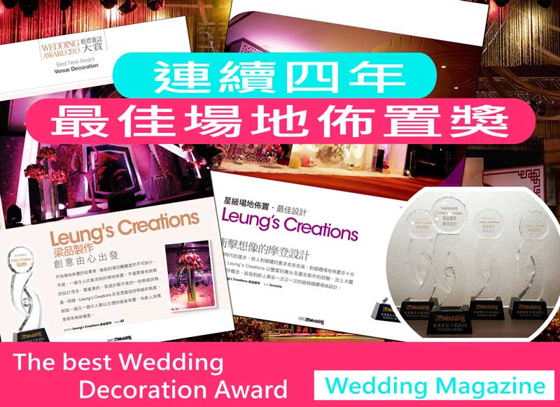 Leungs Creations wedding decoration award