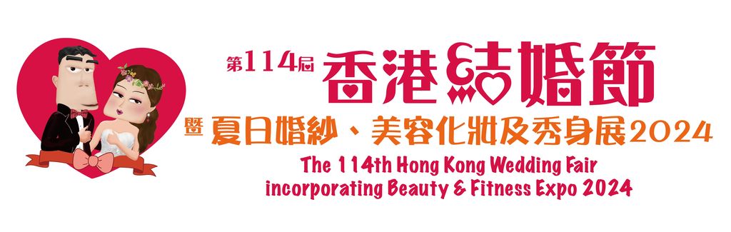 images/promotion/wedding-expo-2024-06/hk-wedding-expo-logo.jpg