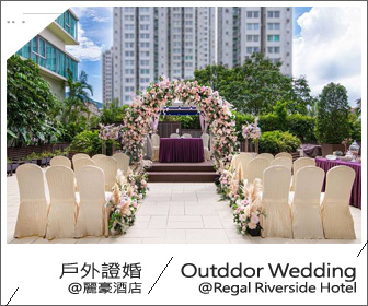 images/promotion/wedding-venue/regal-outdoor-wedding-2022.jpg