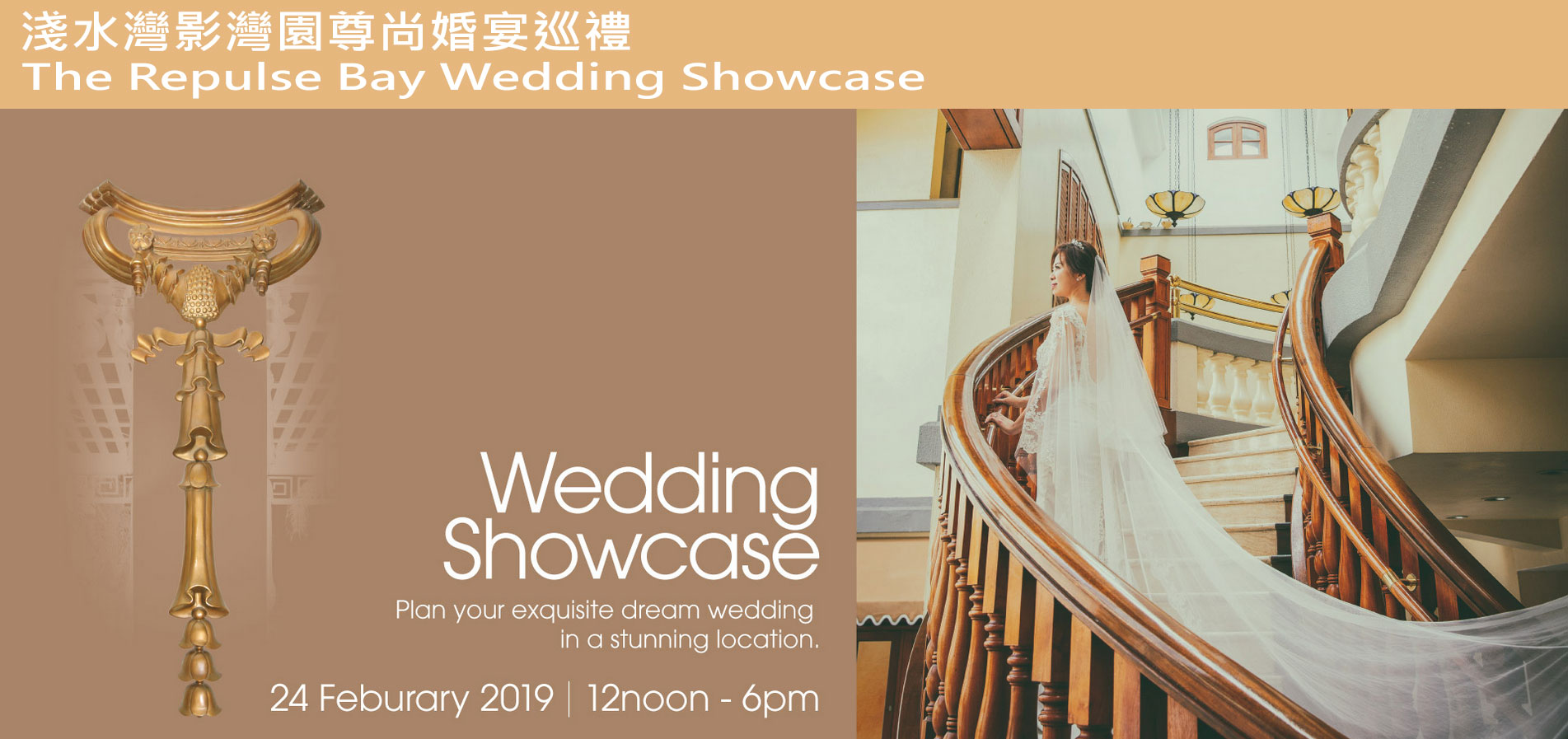 images/promotion/wedding-venue/the-repulse-bay-wedding-showcase-2019-02.jpg